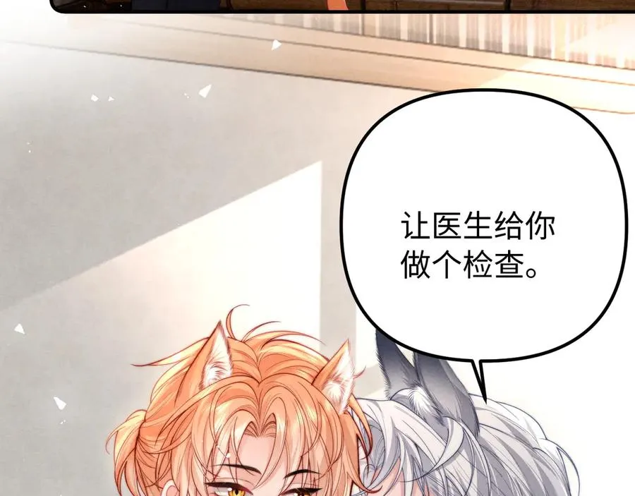 第27话 我是你男朋友吗？ 第59页