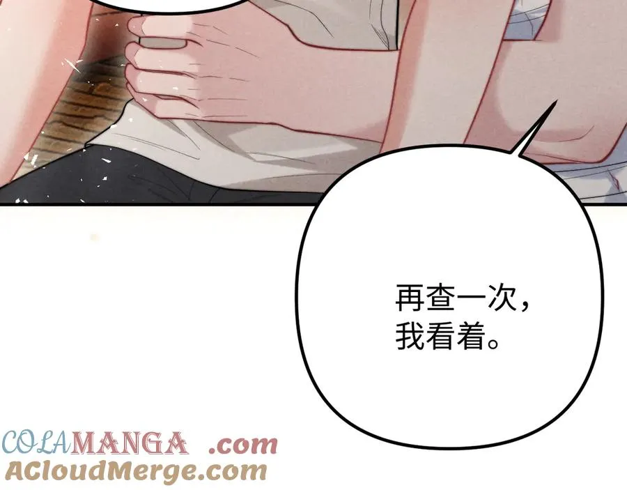 第27话 我是你男朋友吗？ 第61页