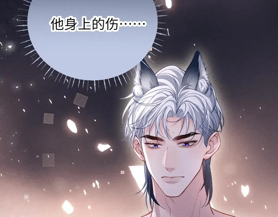 第27话 我是你男朋友吗？ 第66页