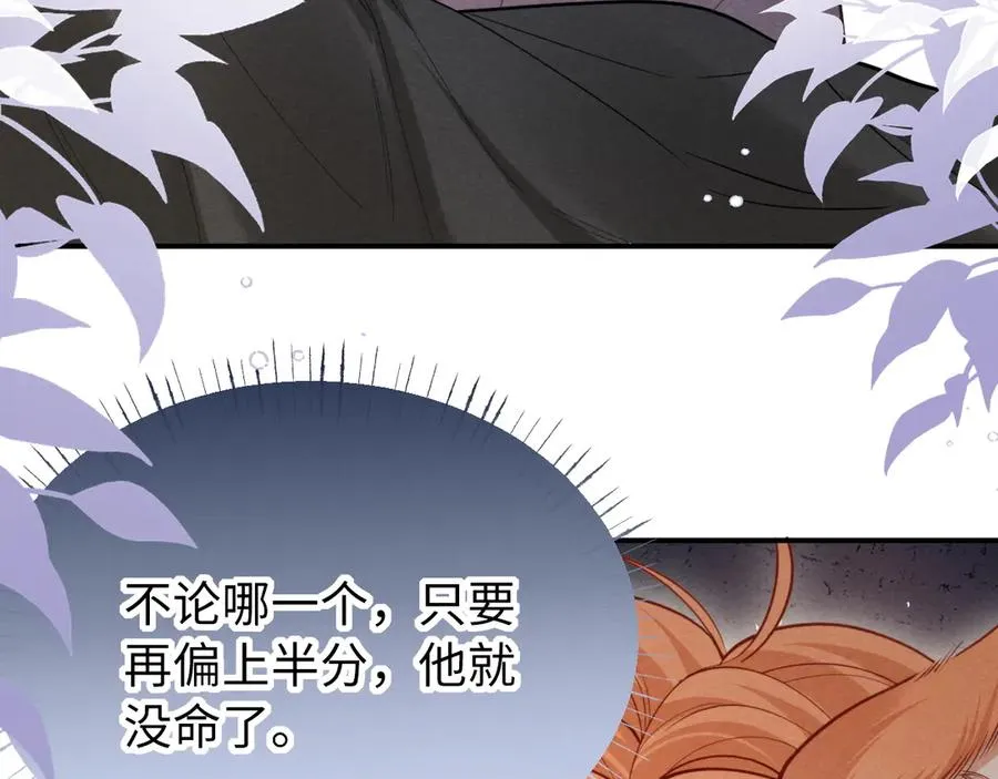 第27话 我是你男朋友吗？ 第68页