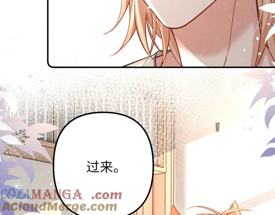 第27话 我是你男朋友吗？ 第70页