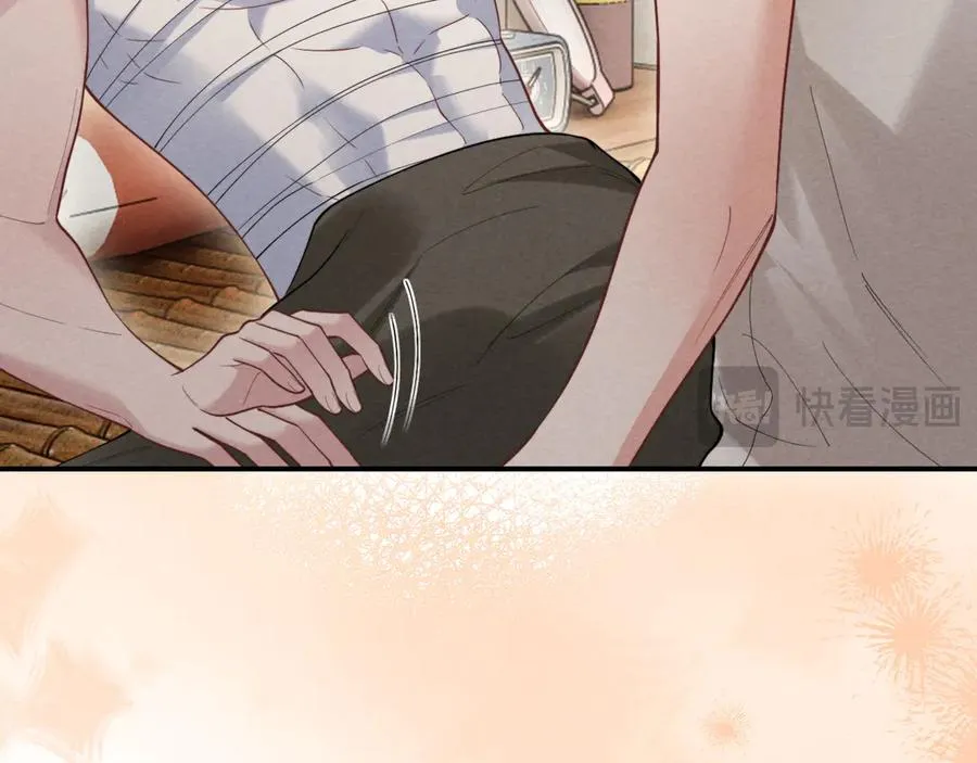 第27话 我是你男朋友吗？ 第72页