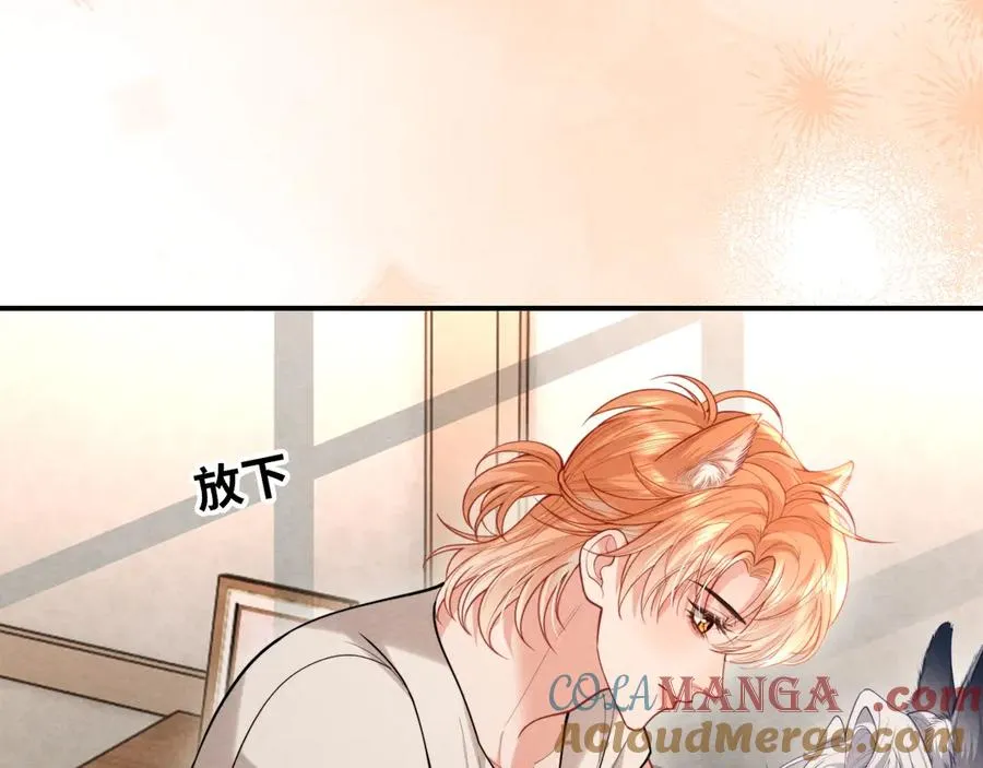 第27话 我是你男朋友吗？ 第73页