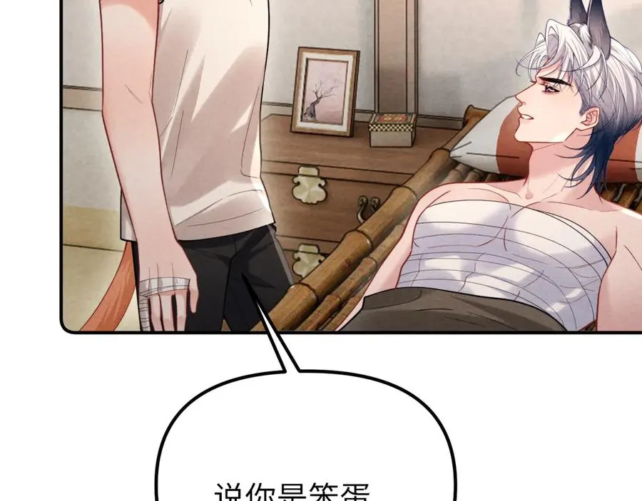 第27话 我是你男朋友吗？ 第81页