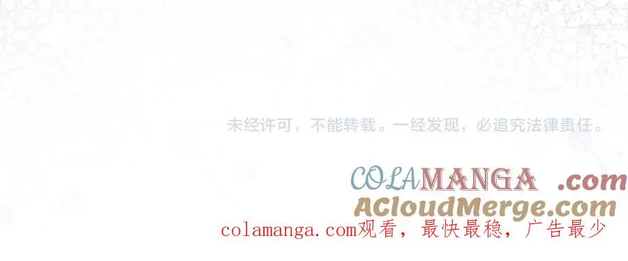 第27话 我是你男朋友吗？ 第88页
