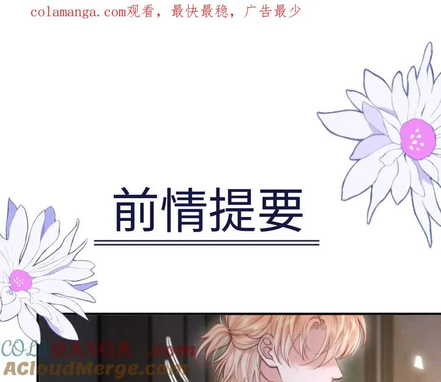 第4话 阴阳相隔 第1页
