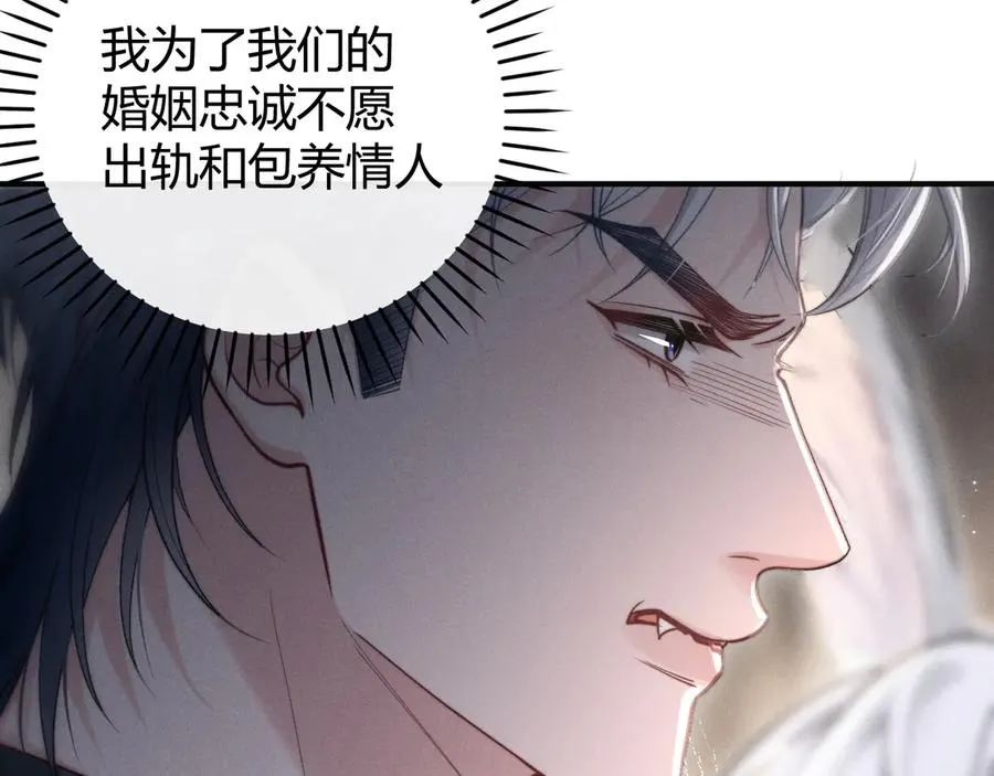 第4话 阴阳相隔 第3页