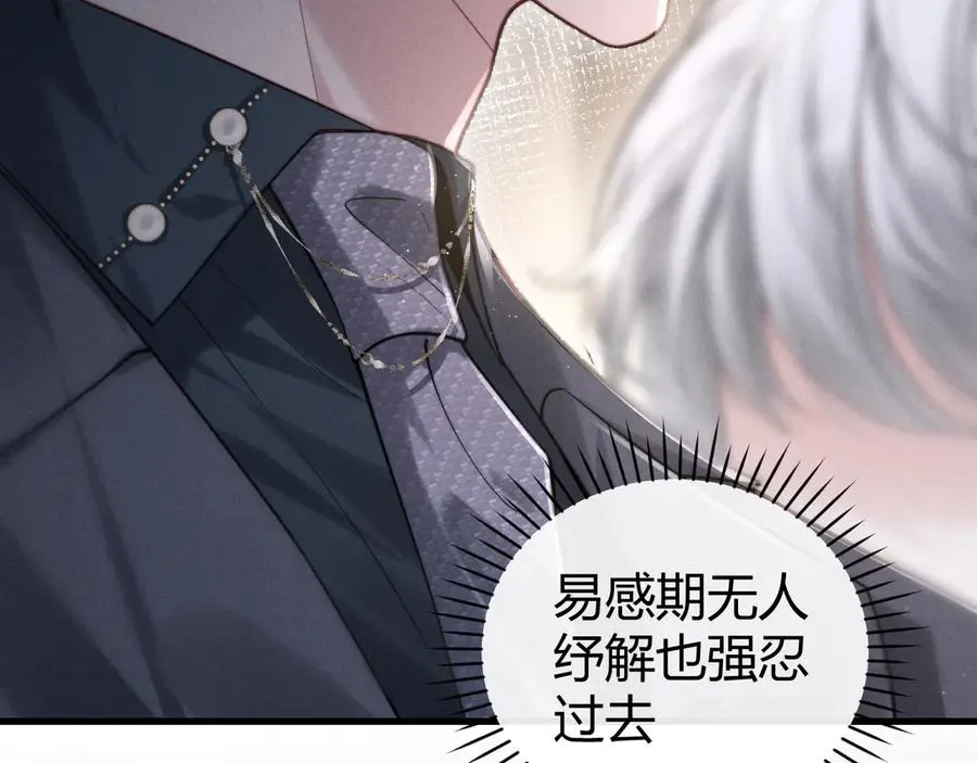 第4话 阴阳相隔 第4页
