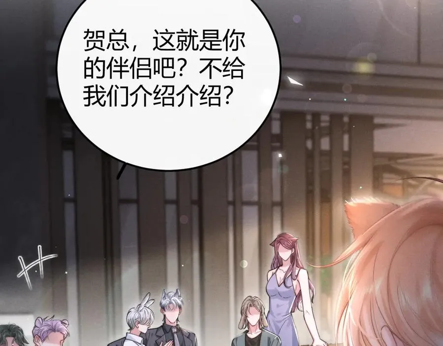 第4话 阴阳相隔 第26页