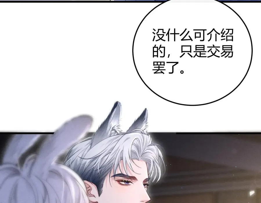 第4话 阴阳相隔 第28页