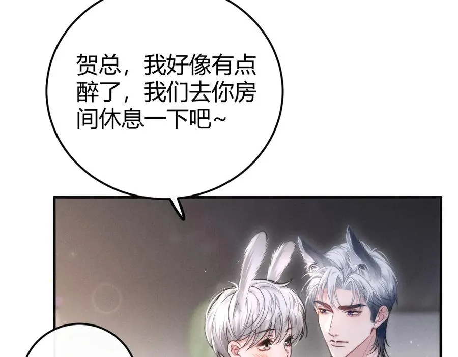 第4话 阴阳相隔 第30页