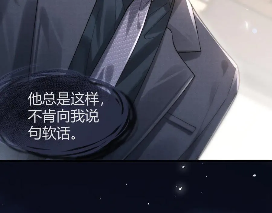 第4话 阴阳相隔 第36页