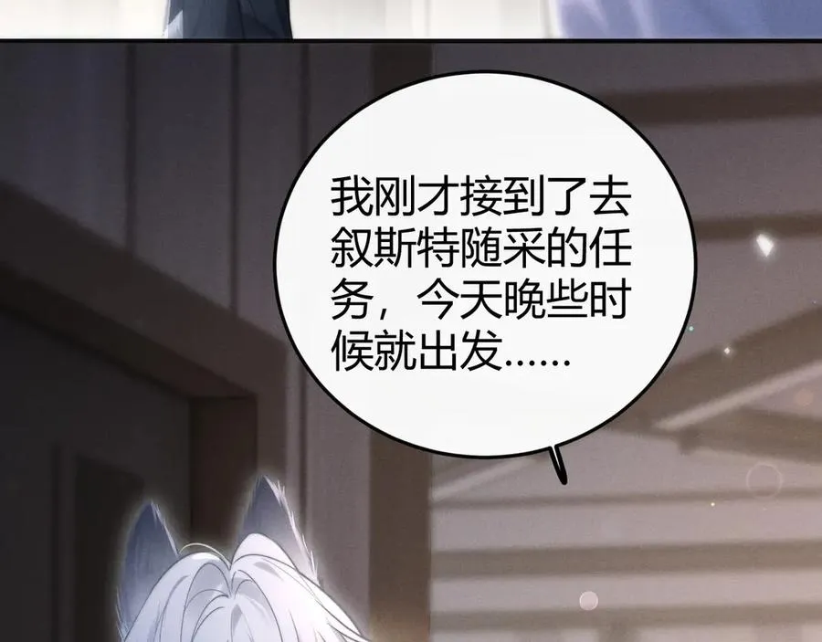 第4话 阴阳相隔 第40页