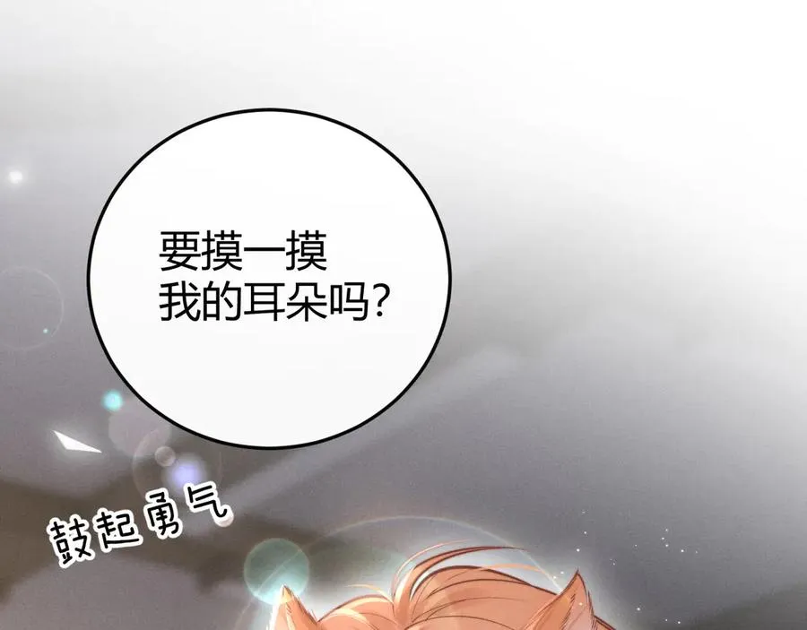 第4话 阴阳相隔 第43页