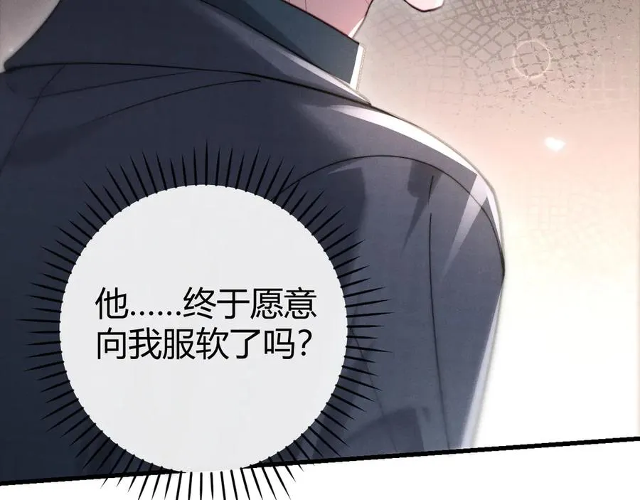 第4话 阴阳相隔 第47页