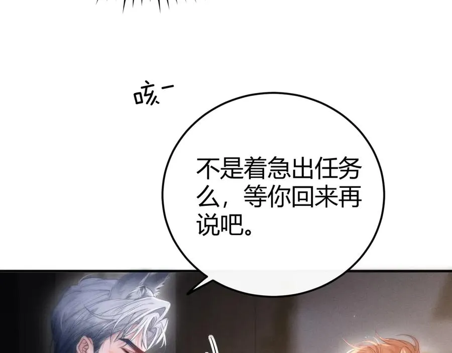 第4话 阴阳相隔 第48页