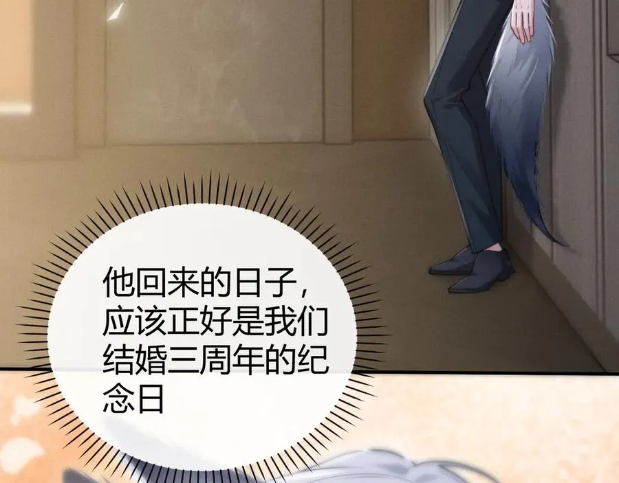 第4话 阴阳相隔 第55页