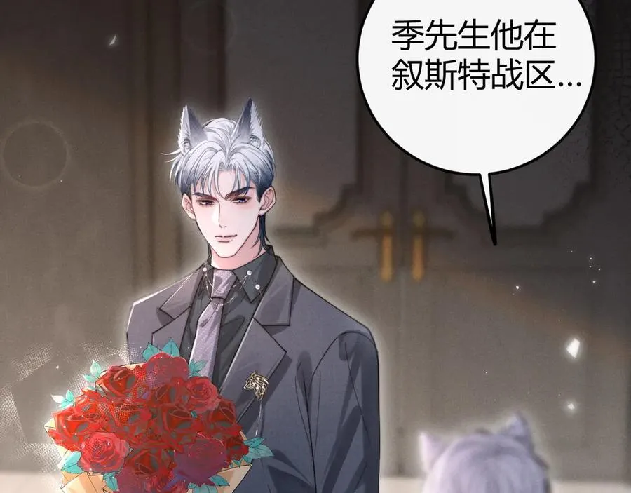 第4话 阴阳相隔 第63页