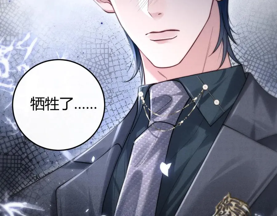 第4话 阴阳相隔 第66页