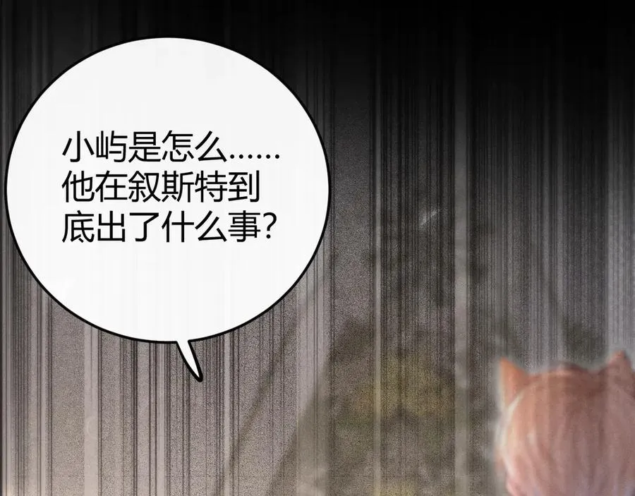 第4话 阴阳相隔 第68页