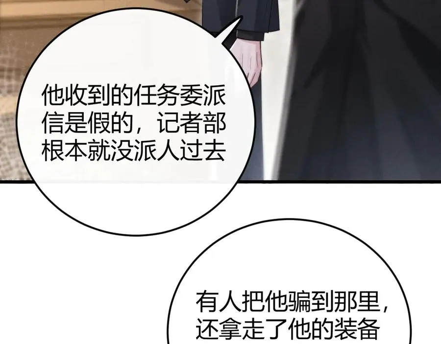 第4话 阴阳相隔 第70页