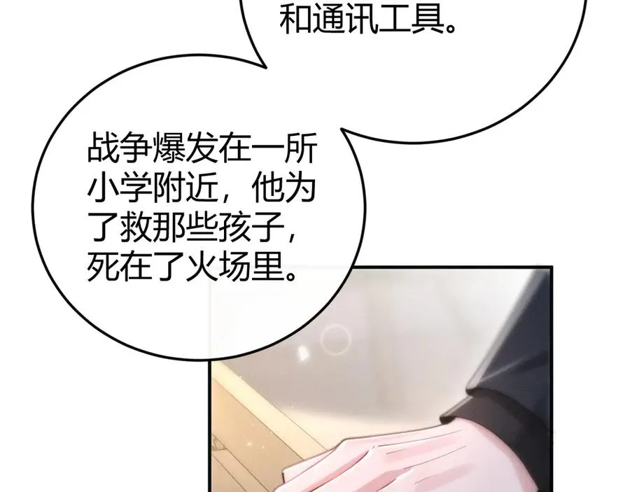 第4话 阴阳相隔 第71页