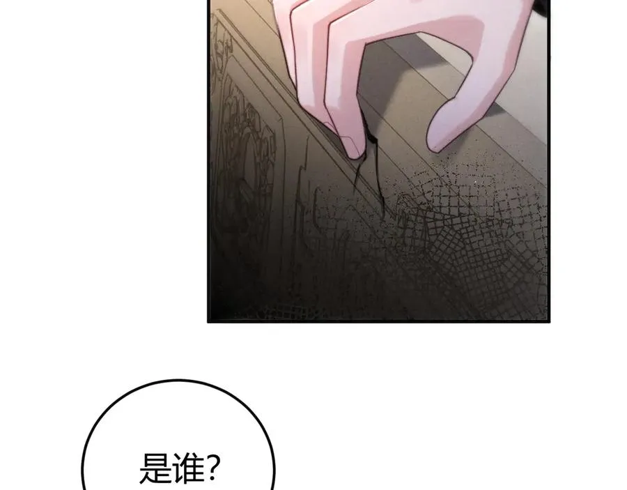 第4话 阴阳相隔 第72页