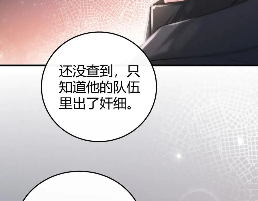 第4话 阴阳相隔 第74页