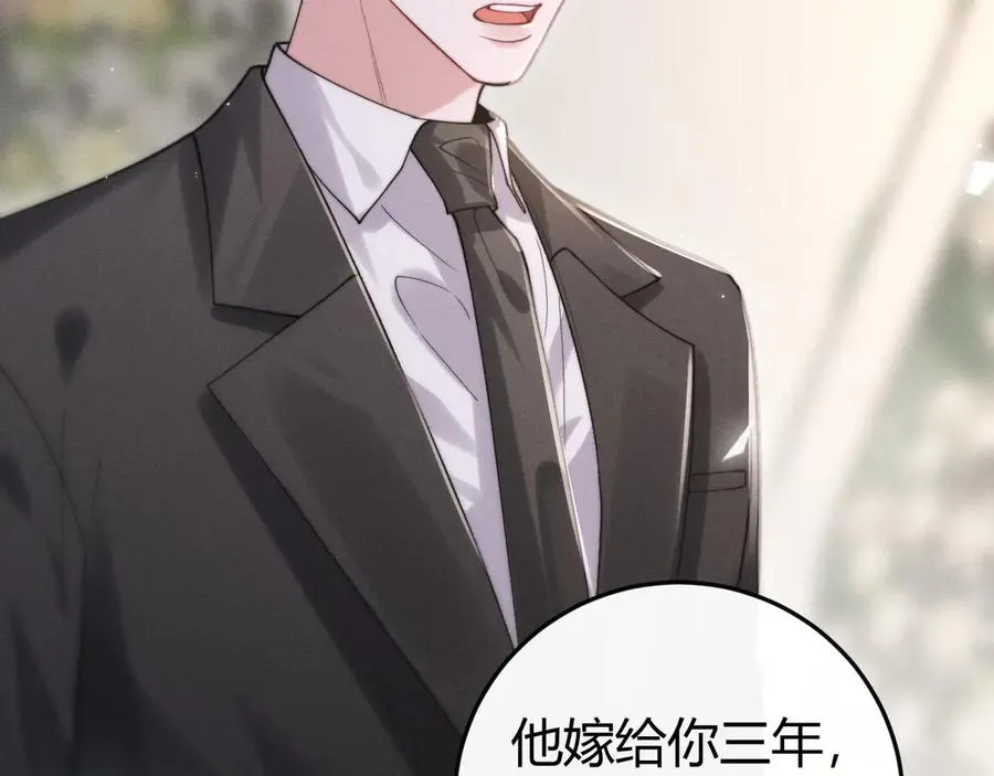 第4话 阴阳相隔 第76页