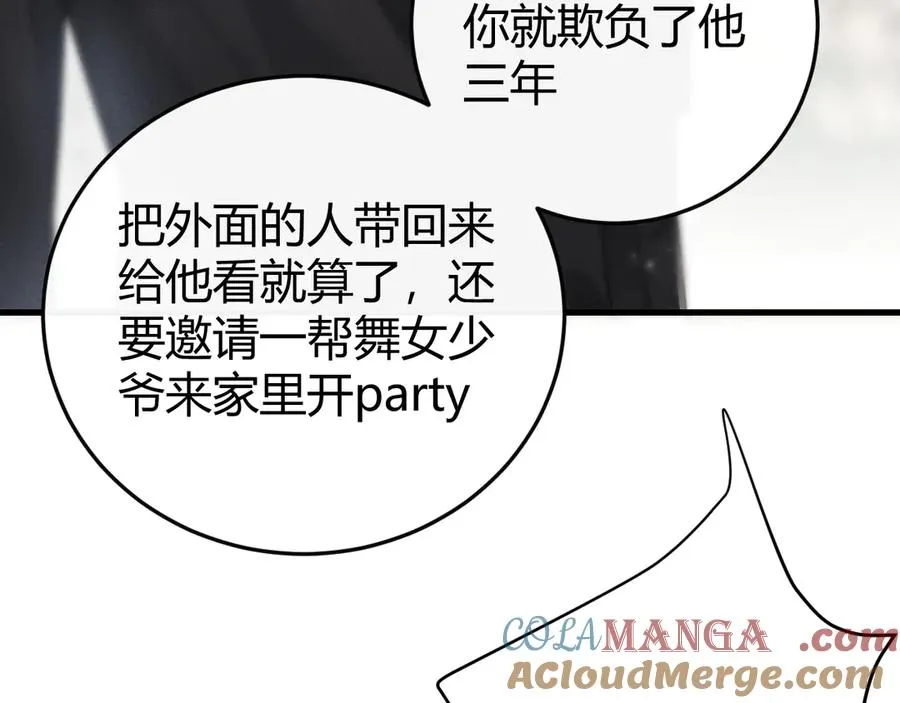 第4话 阴阳相隔 第77页
