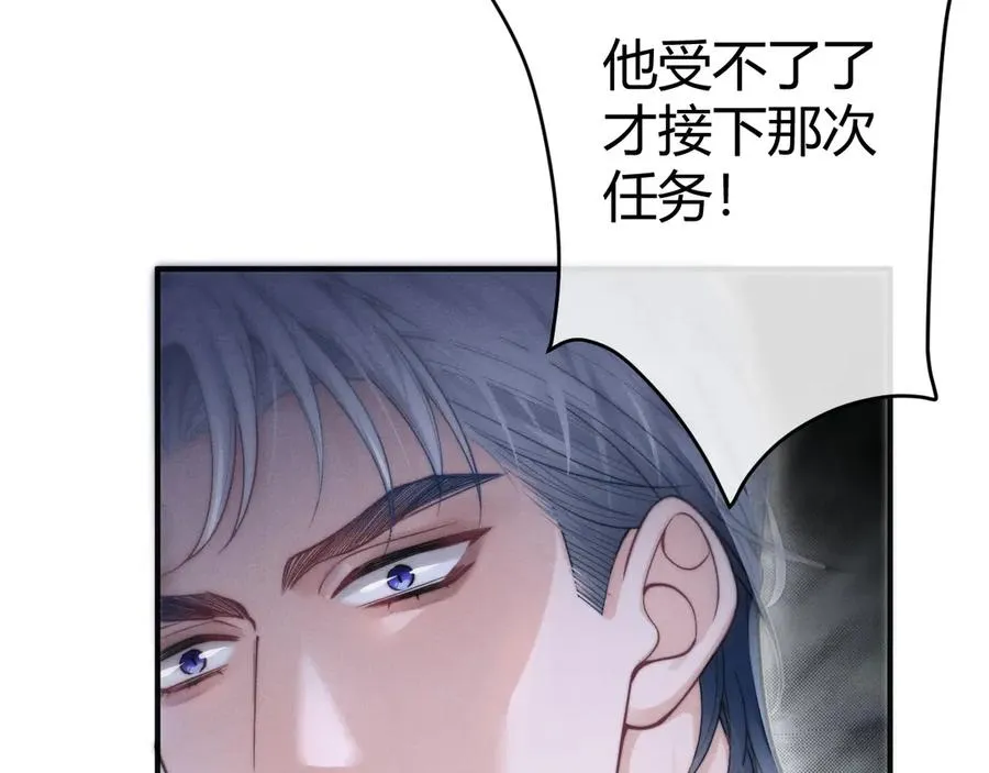 第4话 阴阳相隔 第78页