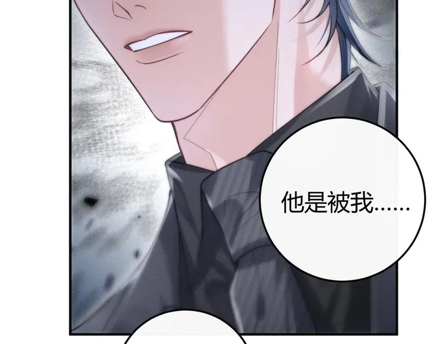 第4话 阴阳相隔 第79页