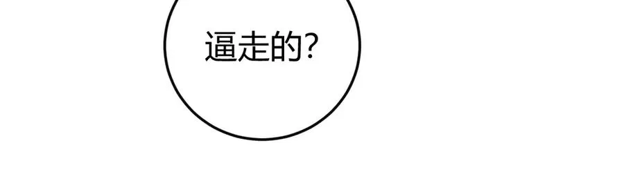 第4话 阴阳相隔 第80页