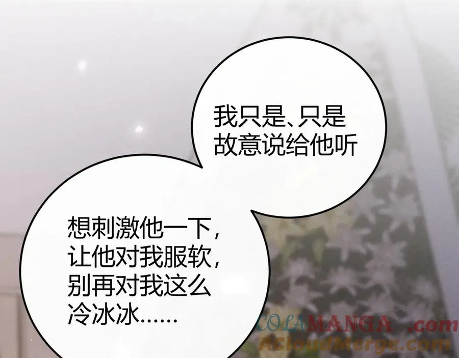 第4话 阴阳相隔 第81页