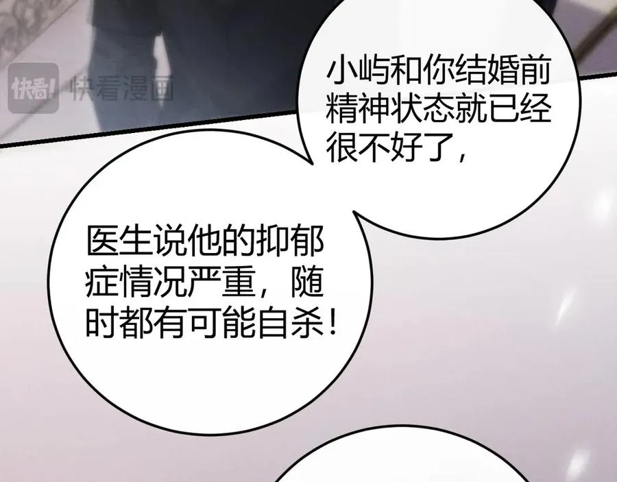 第4话 阴阳相隔 第84页