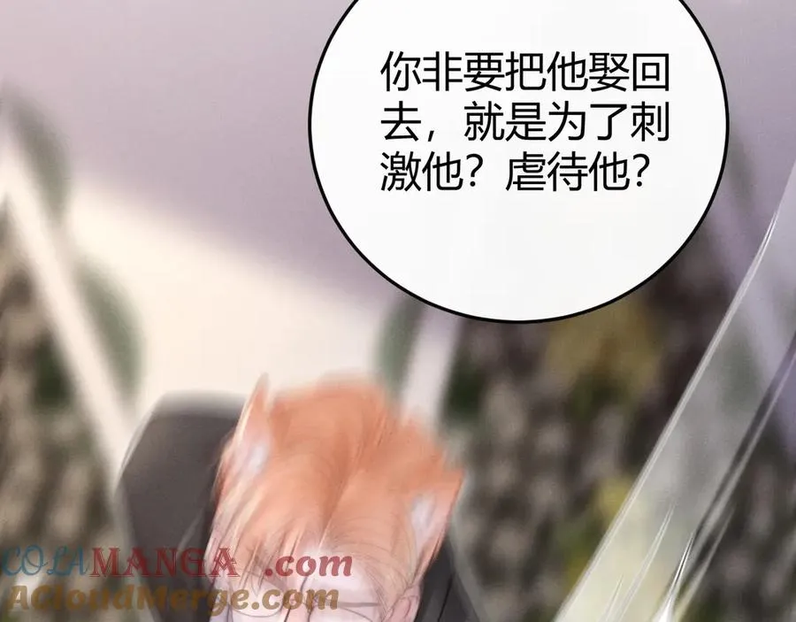 第4话 阴阳相隔 第85页