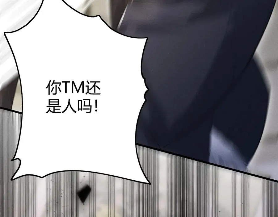 第4话 阴阳相隔 第87页