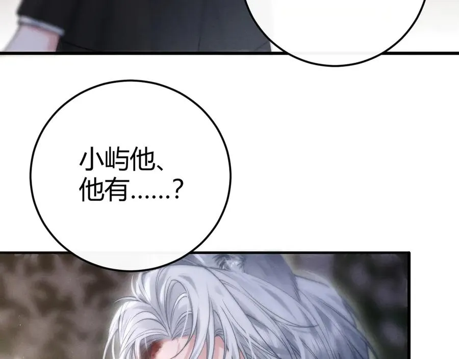 第4话 阴阳相隔 第90页