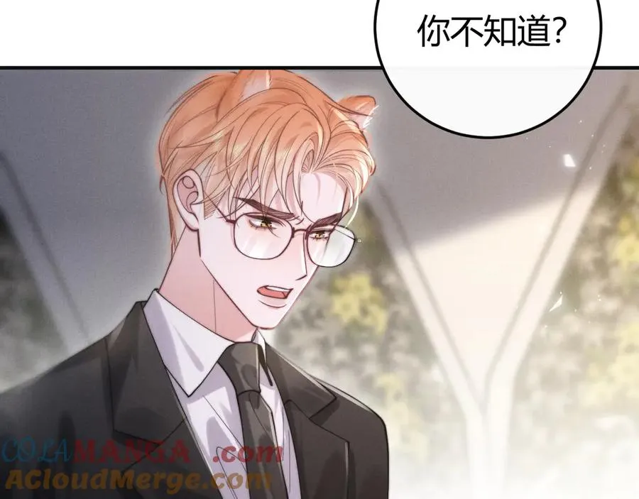 第4话 阴阳相隔 第93页
