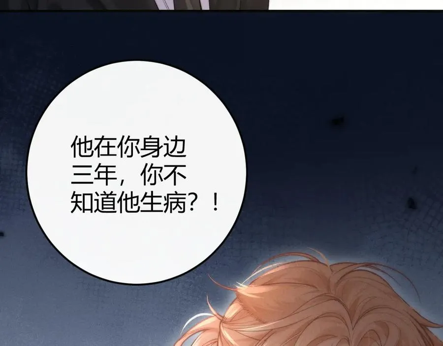 第4话 阴阳相隔 第94页