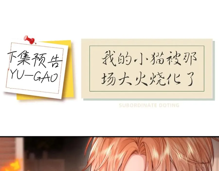 第4话 阴阳相隔 第98页