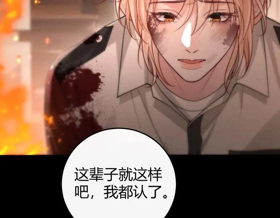第4话 阴阳相隔 第99页