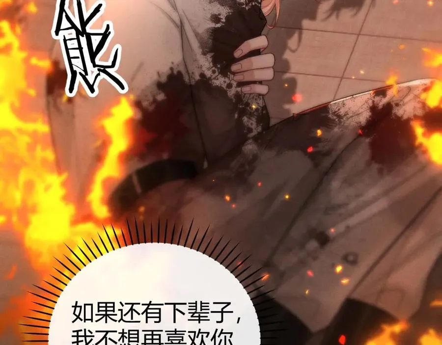 第4话 阴阳相隔 第102页