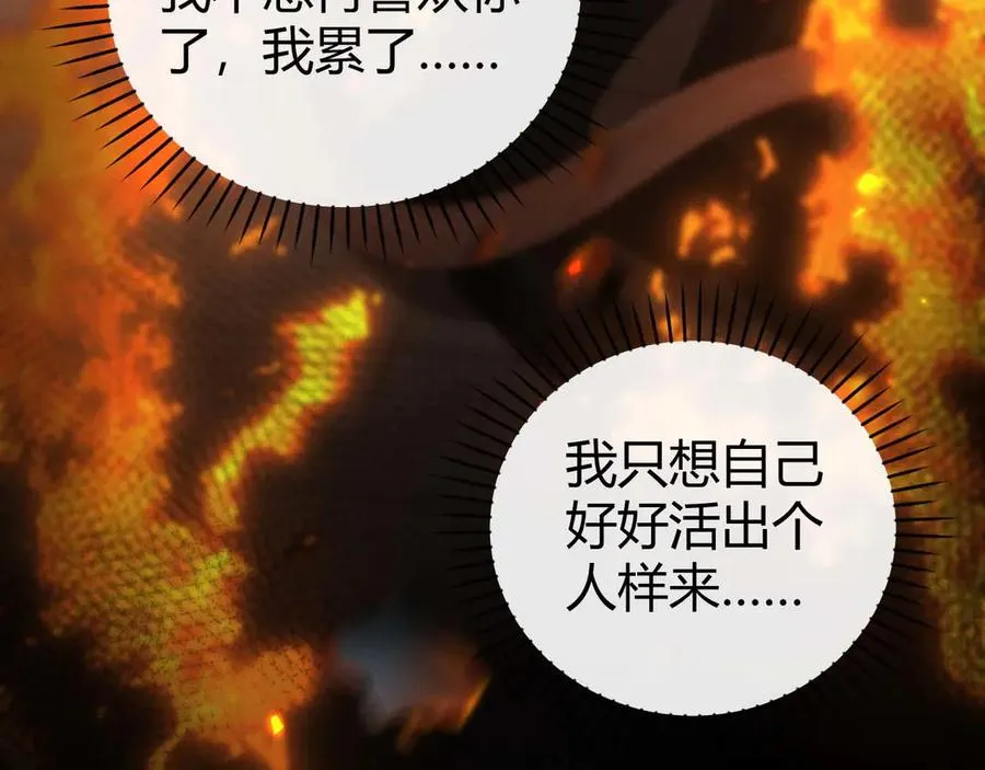 第4话 阴阳相隔 第103页