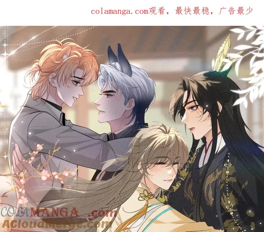 特典公开：11月8日 劣性宠溺x脱缰 醋海翻波 云朝雨暮 第1页