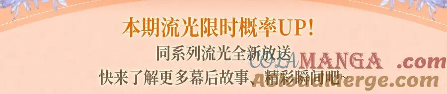 特典公开：11月8日 劣性宠溺x脱缰 醋海翻波 云朝雨暮 第13页