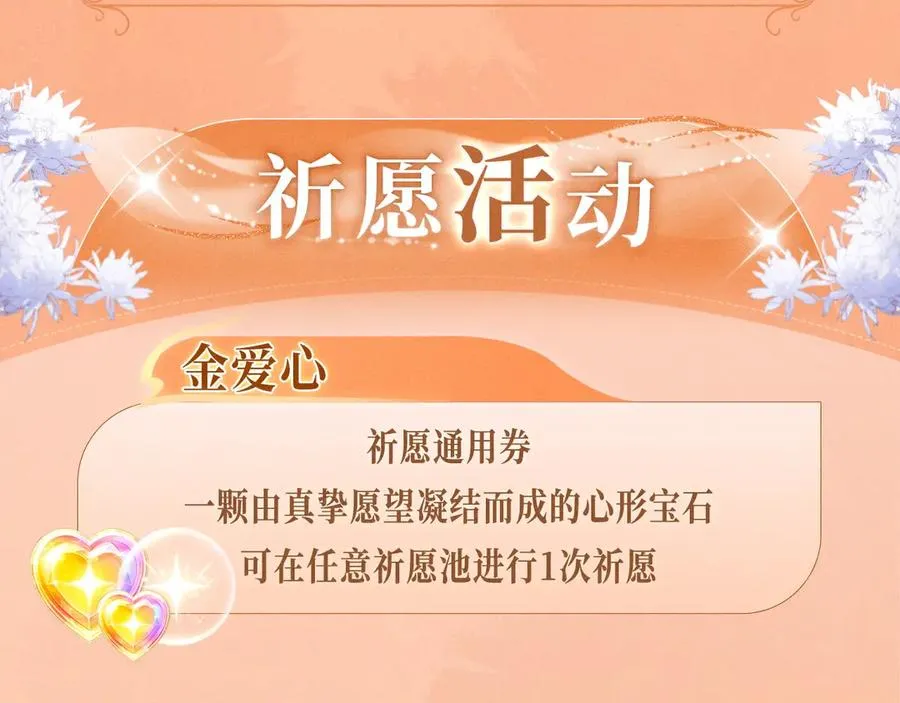 特典公开：11月8日 劣性宠溺x脱缰 醋海翻波 云朝雨暮 第18页