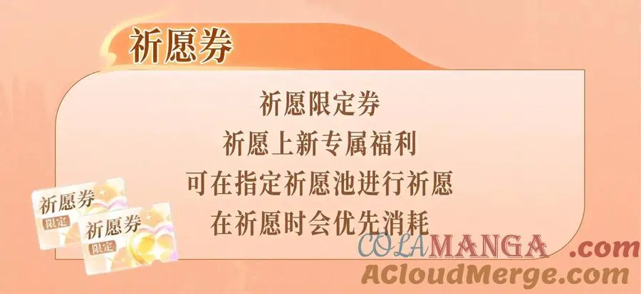 特典公开：11月8日 劣性宠溺x脱缰 醋海翻波 云朝雨暮 第19页