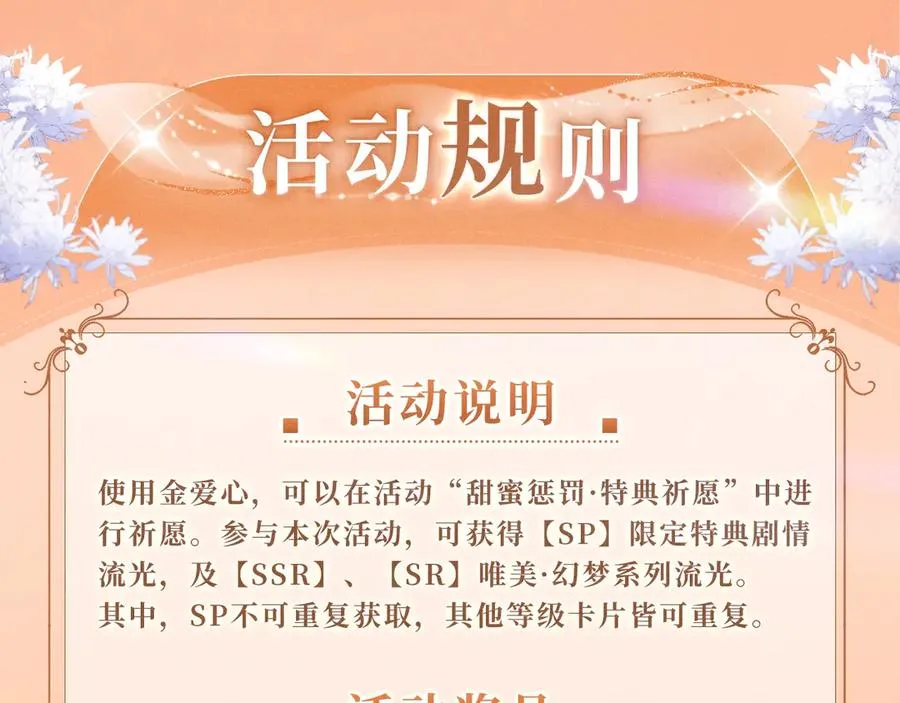 特典公开：11月8日 劣性宠溺x脱缰 醋海翻波 云朝雨暮 第20页