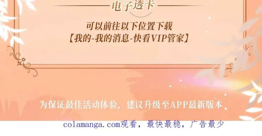 特典公开：11月8日 劣性宠溺x脱缰 醋海翻波 云朝雨暮 第26页